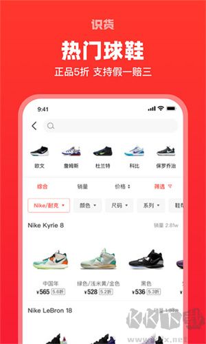 識(shí)貨app安卓版