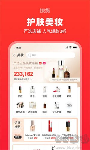 識(shí)貨app安卓版
