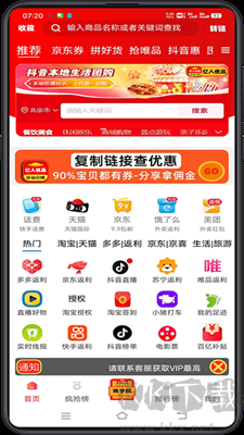 億人優(yōu)品(能省會賺購物軟件)