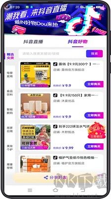 億人優(yōu)品(能省會賺購物軟件)
