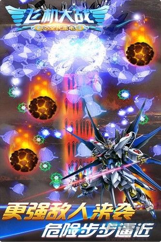 飛機大戰(zhàn)之全民雷電單機版