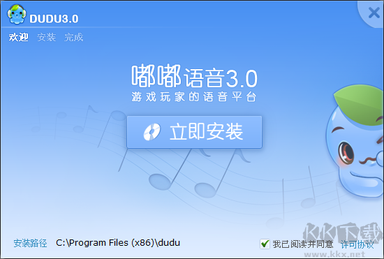 嘟嘟語音標(biāo)準(zhǔn)版