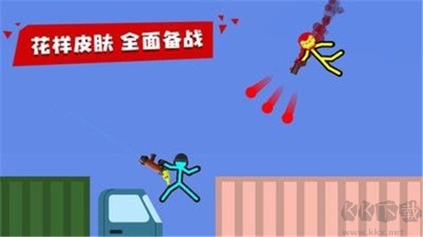 火柴人至高對(duì)決