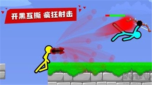 火柴人至高對(duì)決