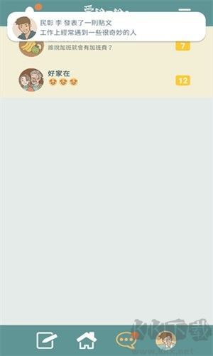 愛說不說2在愛之前手游