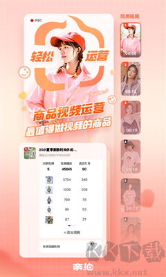 親拍APP官方版