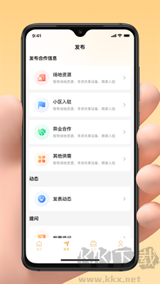 親鄰管家APP官方版