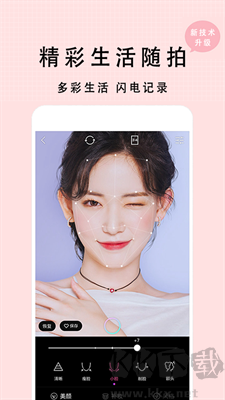 親顏相機(jī)綠色版