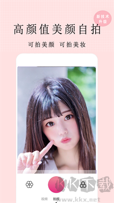 親顏相機(jī)綠色版