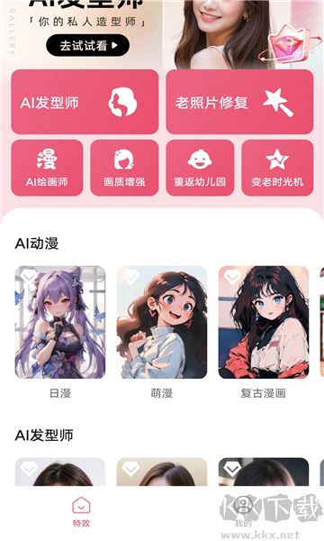 海豚相機app最新版