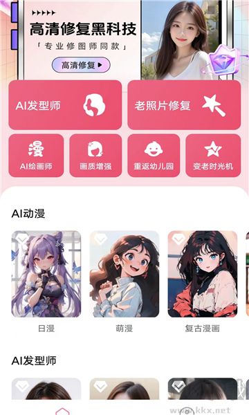 海豚相機app最新版