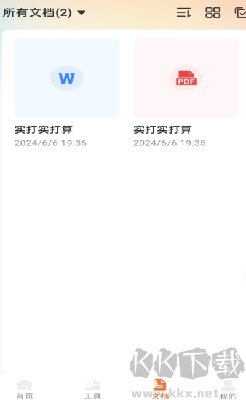智能拍照計(jì)數(shù)王