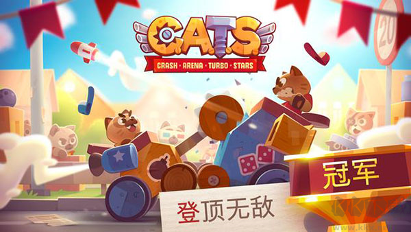 貓咪戰(zhàn)車大作戰(zhàn)中文版