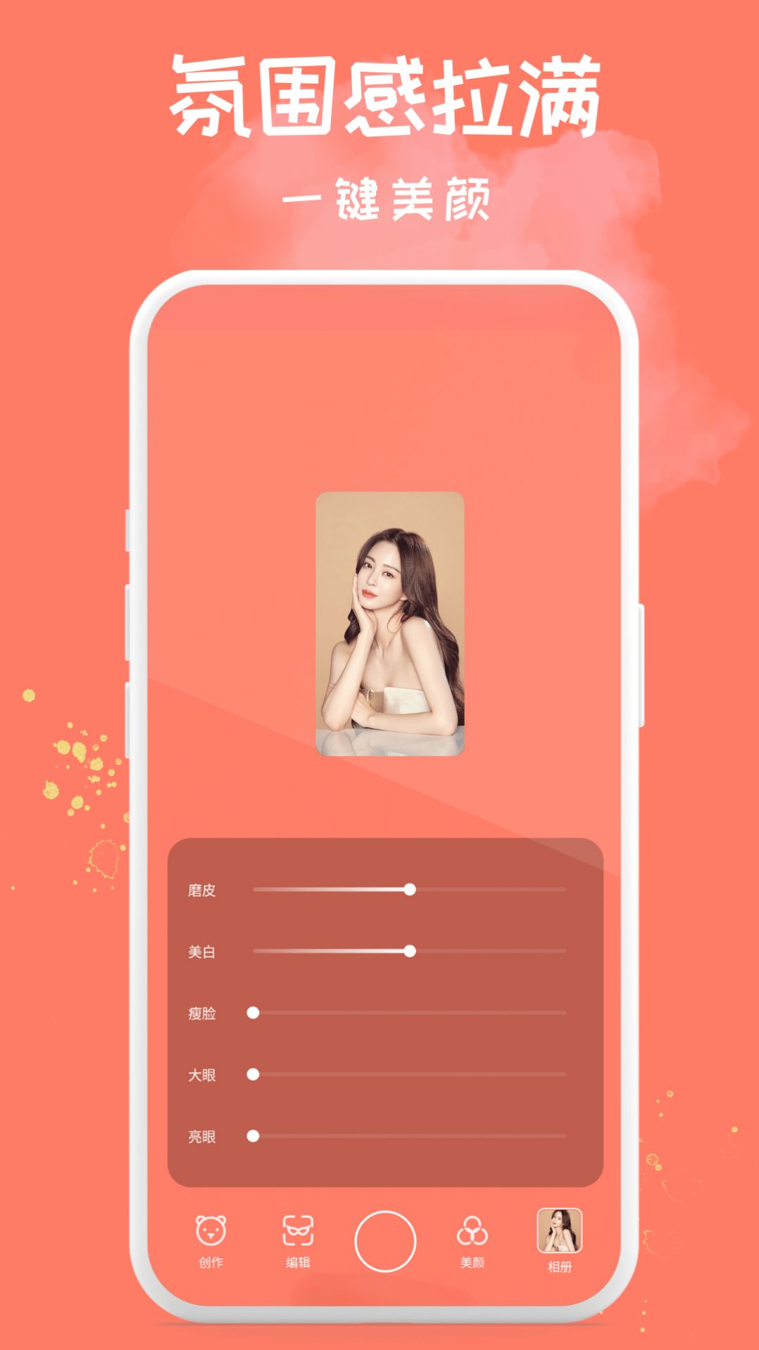 Soft軟萌相機(jī)app專業(yè)版