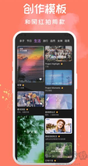 Soft軟萌相機(jī)app專業(yè)版