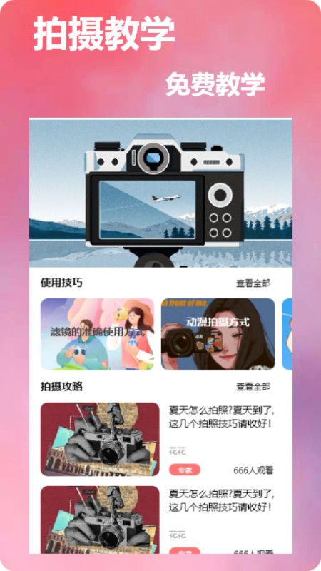 dizz膠片相機app最新版