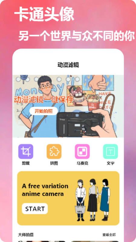 dizz膠片相機app最新版