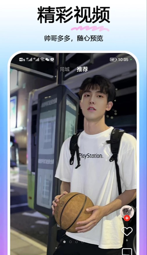 與他交友app專業(yè)版