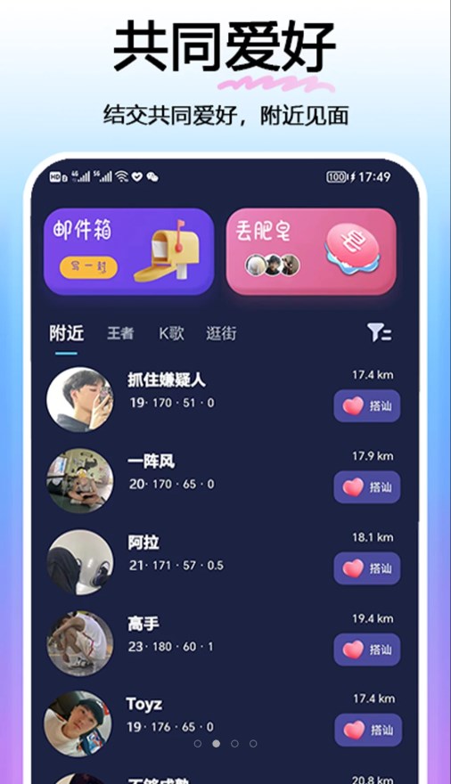 與他交友app專業(yè)版