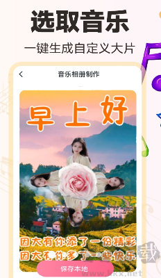 免費音樂相冊