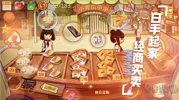 辣條雜貨店單機(jī)版