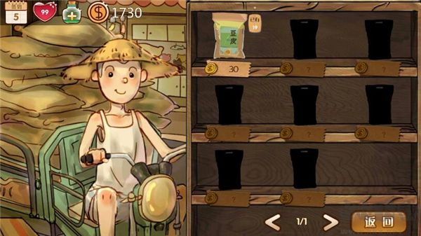 辣條雜貨店單機(jī)版