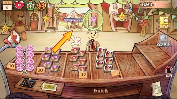 辣條雜貨店單機(jī)版