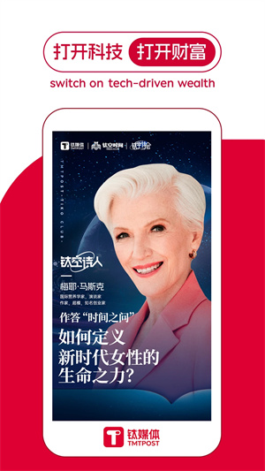 鈦媒體app安卓版