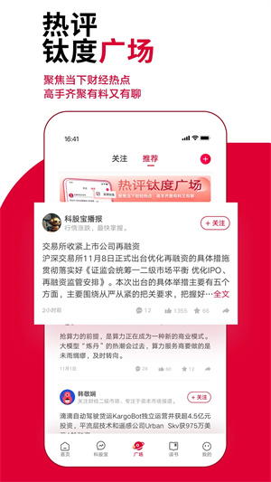 鈦媒體app安卓版