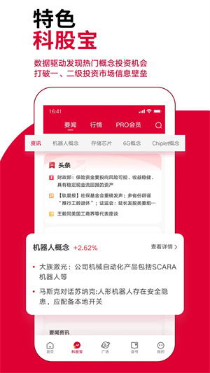 鈦媒體app安卓版