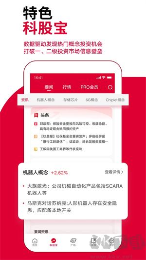 鈦媒體app安卓版