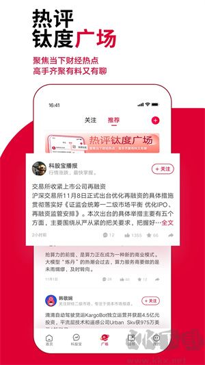 鈦媒體app安卓版