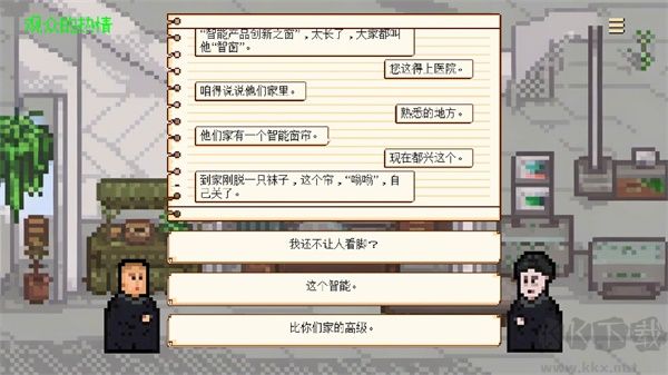 相聲模擬器客戶端