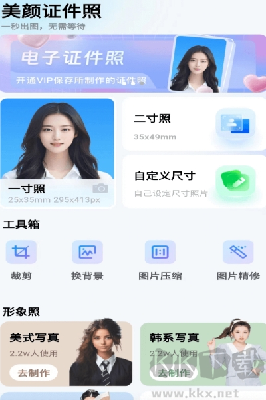 美顏?zhàn)C件照app