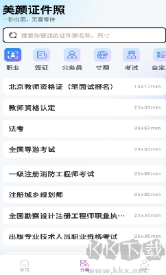 美顏?zhàn)C件照app