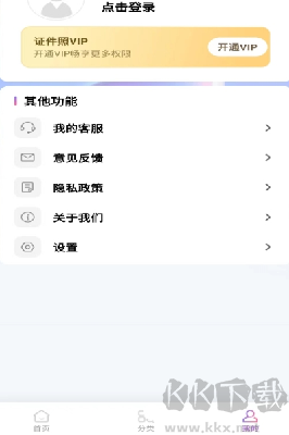 美顏?zhàn)C件照app