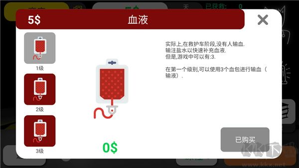 康復公司醫(yī)療模擬器