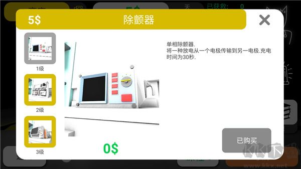 康復公司醫(yī)療模擬器