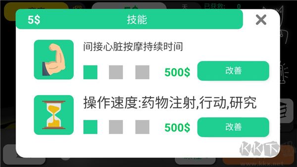 康復公司醫(yī)療模擬器