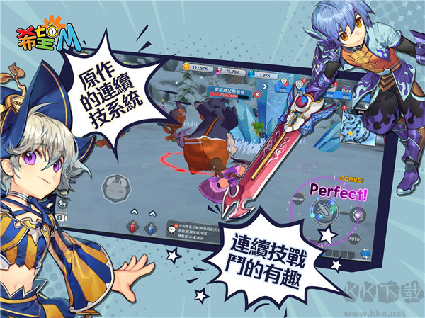 希望M念念不忘臺服