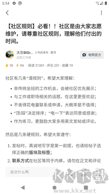 電鴨(遠(yuǎn)程工作分享資源)
