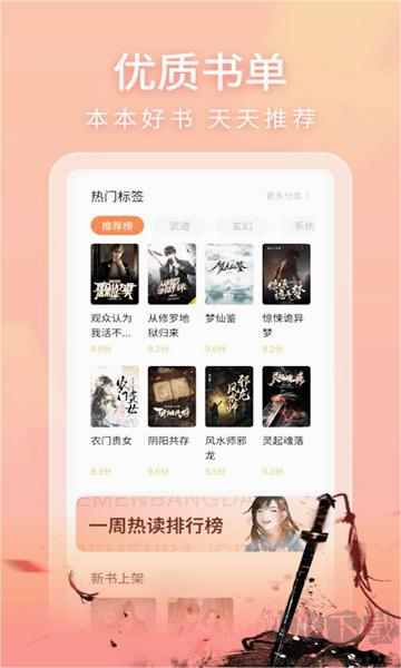 策讀小說網(wǎng)最新版