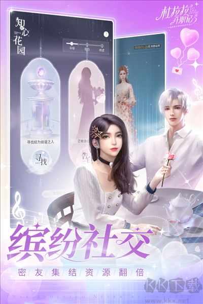 杜拉拉升職記正式版