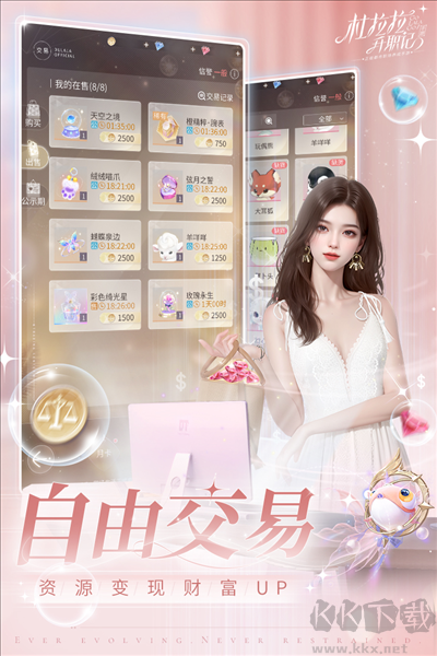 杜拉拉升職記正式版