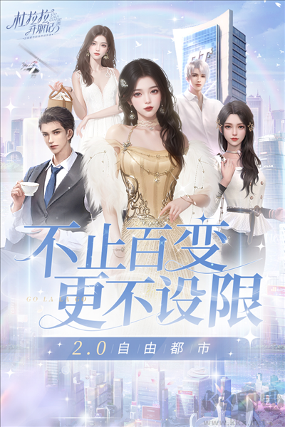 杜拉拉升職記正式版
