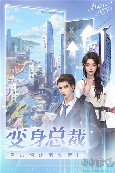 杜拉拉升職記正式版