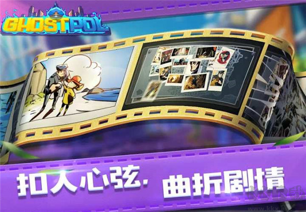 幽靈刑警手機版