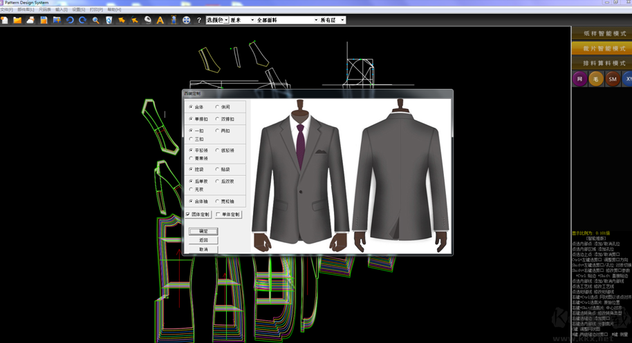 博克定制服裝CAD系統(tǒng)專業(yè)版