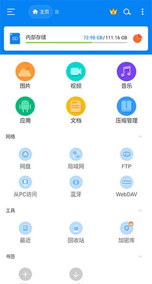 RS文件管理器無(wú)廣告版