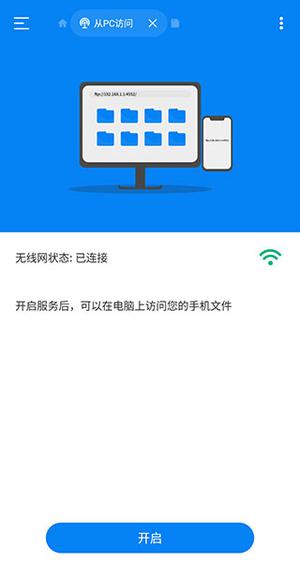 RS文件管理器無(wú)廣告版